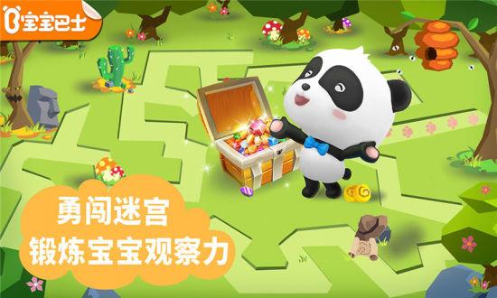 宝宝巴士迷宫小镇下载,迷宫小镇,儿童游戏,宝宝巴士