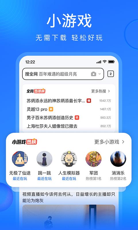 搜狗浏览器抢票软件(又名搜狗浏览器极速版)下载,浏览器app,搜狗app,搜狗浏览器