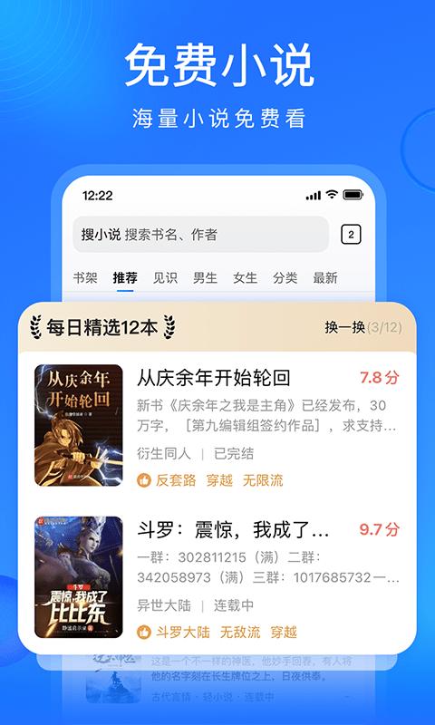 搜狗浏览器抢票软件(又名搜狗浏览器极速版)下载,浏览器app,搜狗app,搜狗浏览器