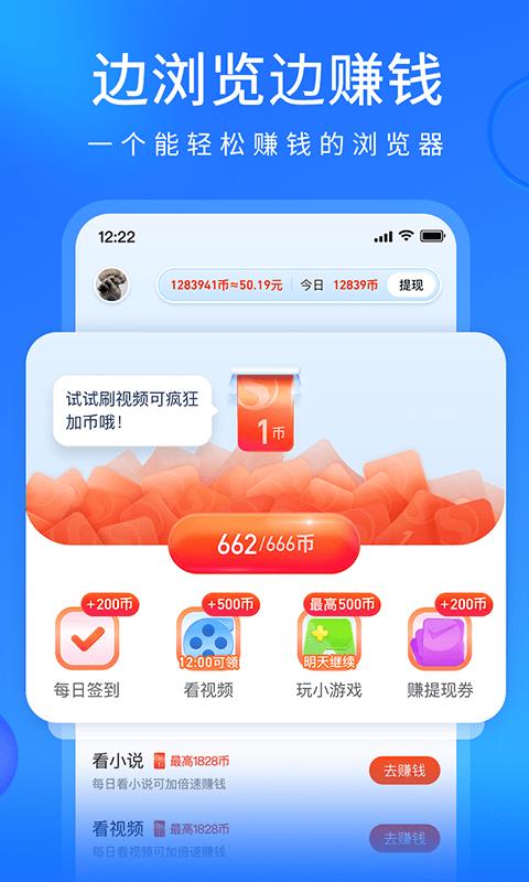 搜狗浏览器抢票软件(又名搜狗浏览器极速版)下载,浏览器app,搜狗app,搜狗浏览器