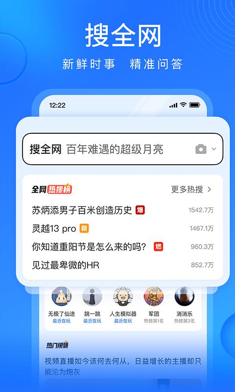 搜狗浏览器抢票软件(又名搜狗浏览器极速版)下载,浏览器app,搜狗app,搜狗浏览器