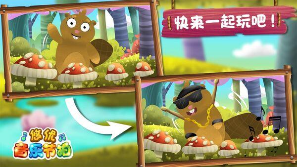 森林音乐会最新版下载,森林音乐会,闯关游戏,节奏游戏