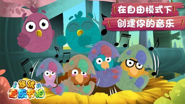 森林音乐会最新版下载,森林音乐会,闯关游戏,节奏游戏