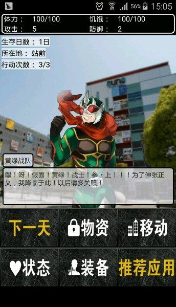 东京僵尸幸存者中文手机版下载,东京僵尸幸存者,冒险游戏,解谜游戏