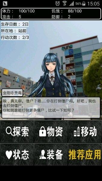 东京僵尸幸存者中文手机版下载,东京僵尸幸存者,冒险游戏,解谜游戏