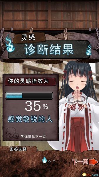 灵感诊断中文版下载,灵感诊断,冒险游戏
