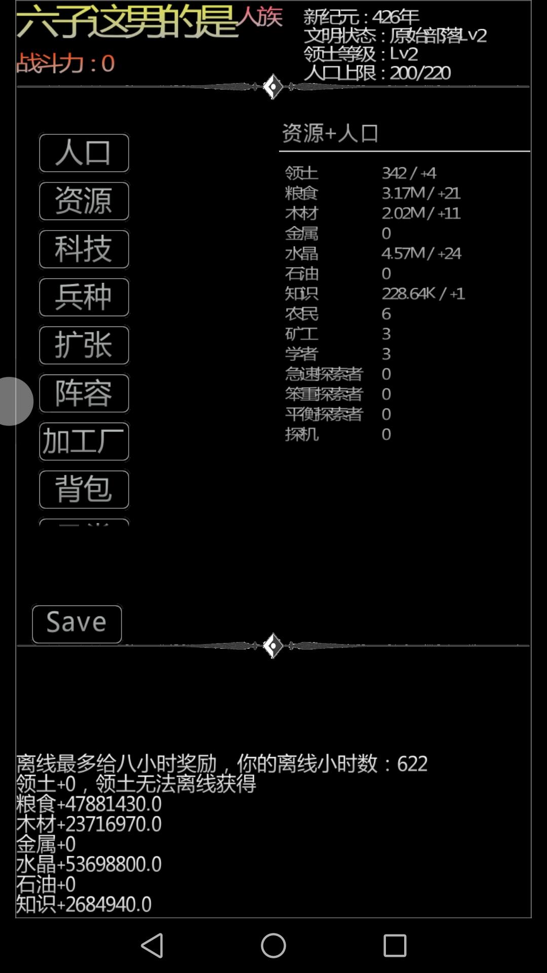 星际文明崛起下载,星际文明崛起,文字游戏,放置游戏,冒险游戏