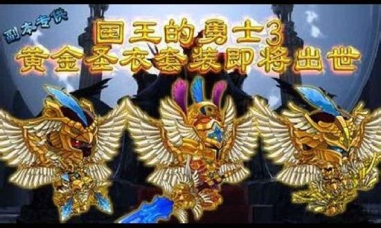 国王的勇士3内购破解版下载,国王的勇士,横版游戏,闯关游戏
