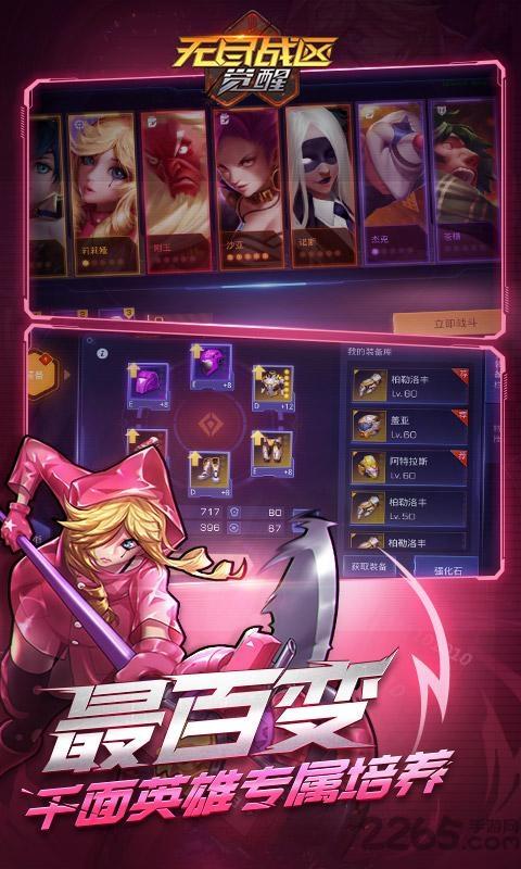 无尽战区觉醒九游公测版下载,无尽战区觉醒,暗黑手游,moba手游,九游手游