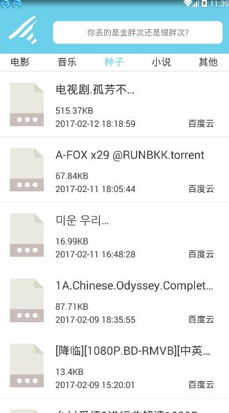胖次网盘搜索下载,胖次搜索,搜索app,浏览器app