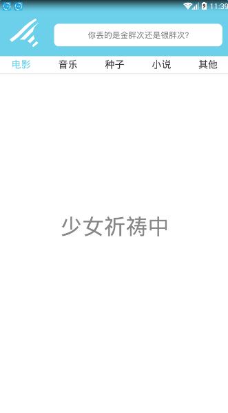 胖次网盘搜索下载,胖次搜索,搜索app,浏览器app