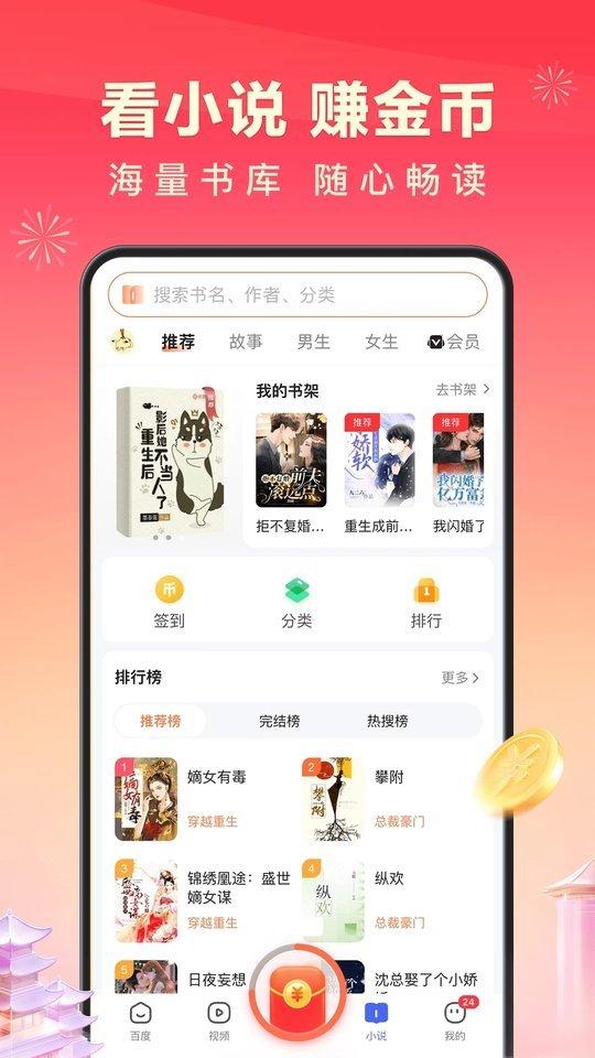 百度极速版测试版下载,百度app,极速版app
