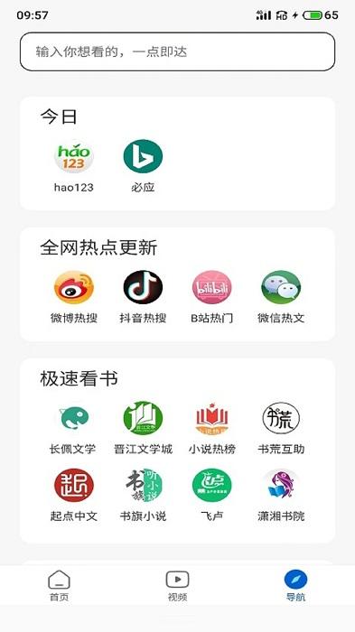 u速浏览器app官方版下载,浏览器app,u速浏览器,搜索引擎app