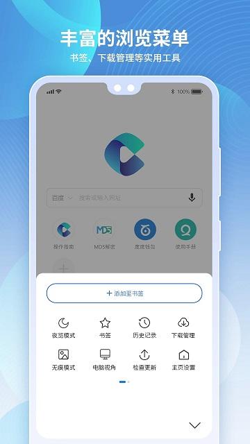 多御安全浏览器手机版下载,多御安全浏览器,浏览器app