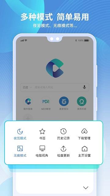 多御安全浏览器手机版下载,多御安全浏览器,浏览器app