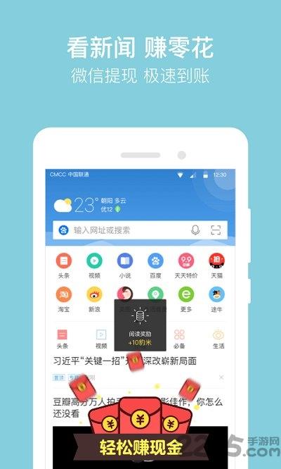 猎豹浏览器官方版下载,浏览器app,猎豹浏览器