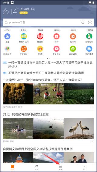 猎豹浏览器官方版下载,浏览器app,猎豹浏览器