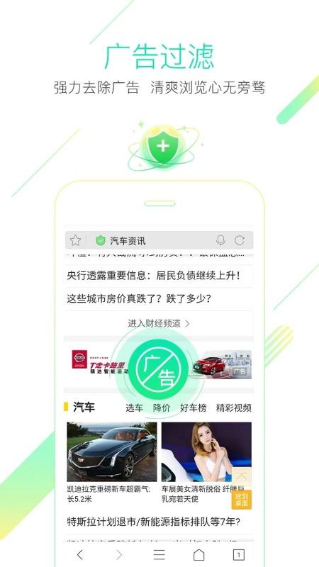 猎豹浏览器官方版下载,浏览器app,猎豹浏览器
