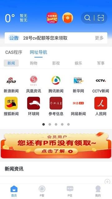 pikey软件下载,pikey,网络app,浏览app