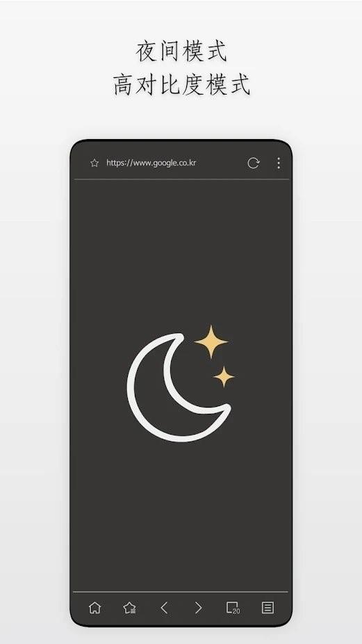stargon浏览器app下载,stargon浏览器,浏览器app