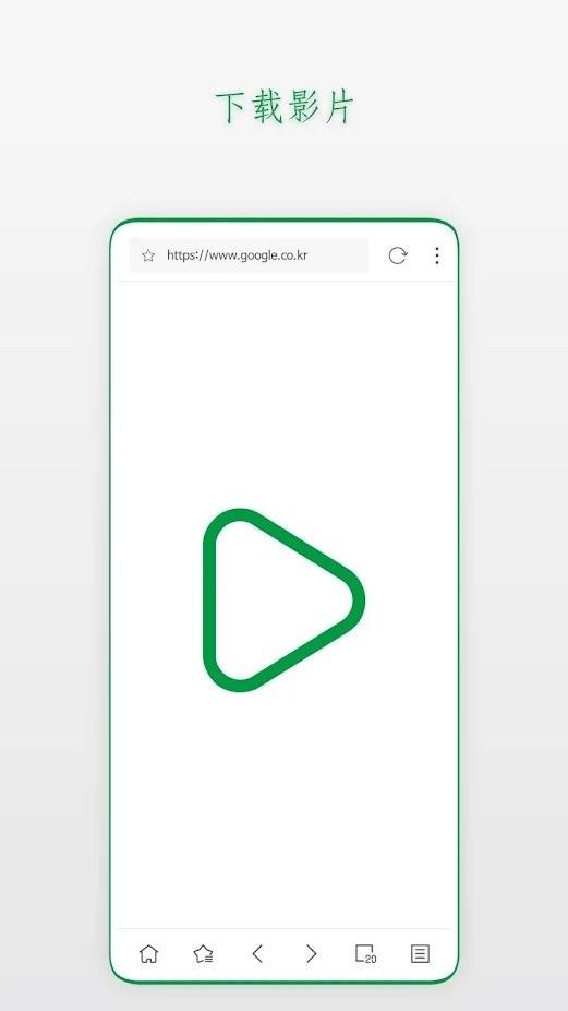 stargon浏览器app下载,stargon浏览器,浏览器app