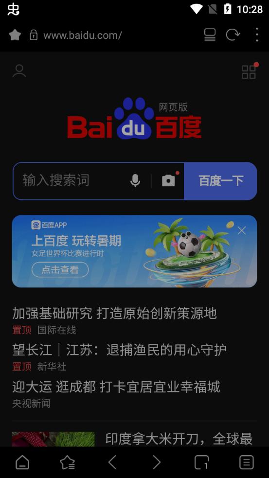 stargon浏览器app下载,stargon浏览器,浏览器app
