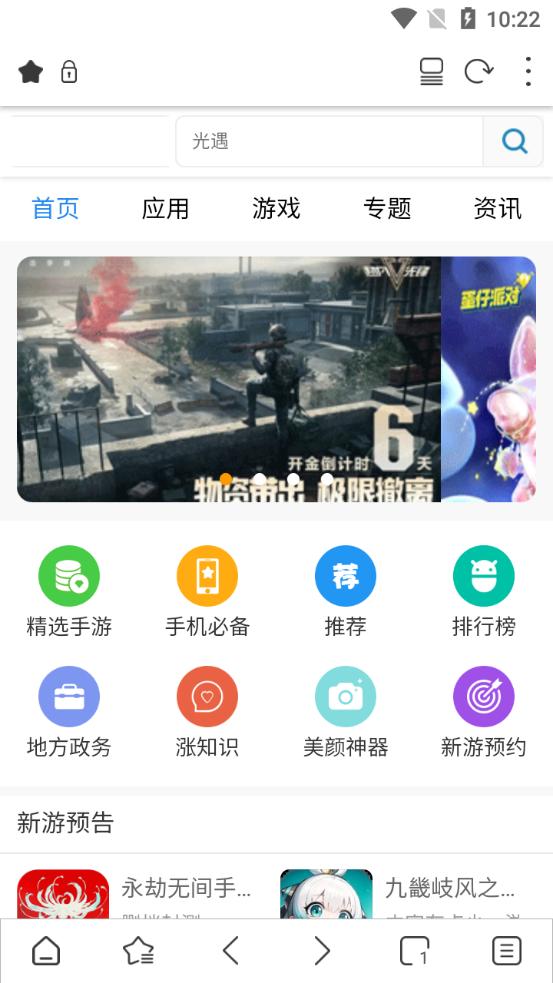 stargon浏览器app下载,stargon浏览器,浏览器app