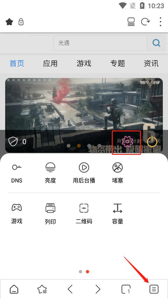 stargon浏览器app下载,stargon浏览器,浏览器app